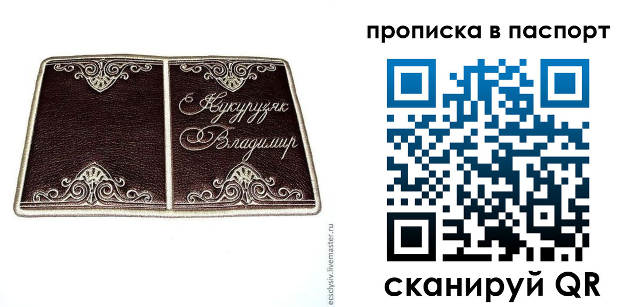 прописка регистрация в Городце