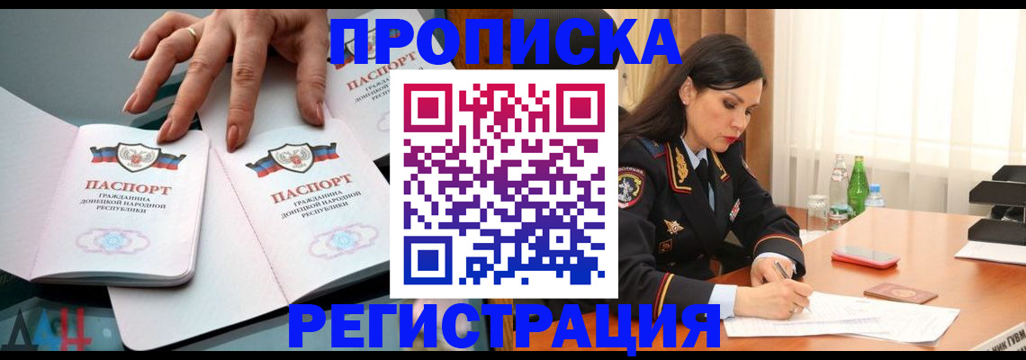 временная прописка в Городце