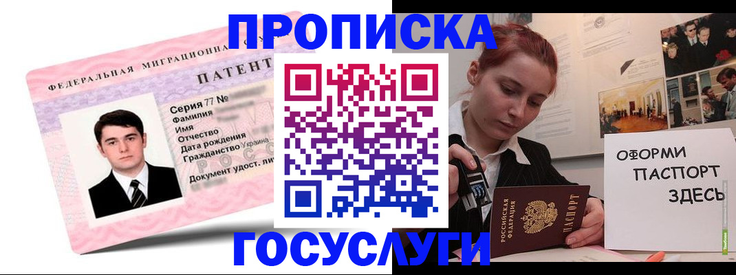 временная регистрация недорого в Городце