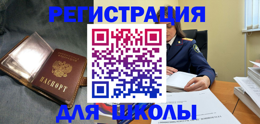 регистрация для дет. сада в Городце